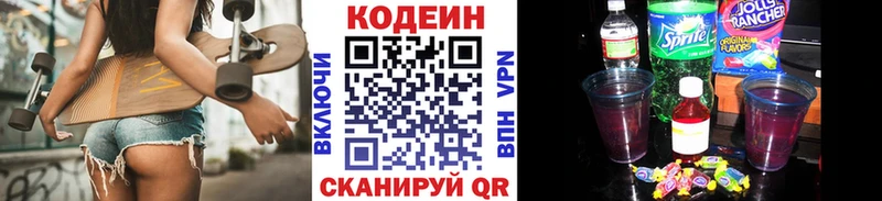 Кодеиновый сироп Lean Purple Drank  магазин    мориарти состав  Пустошка 